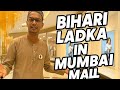 Bihari Ladka In Mumbai Phoenix Mall Viral Bihar Youtube Blog Mumbaimasti Comedyfilms