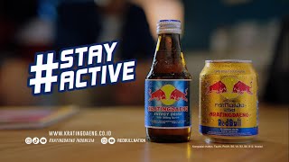 Download lagu 30s Kratingdaeng Red Bull Ad / TVC #StayActive 2021 mp3