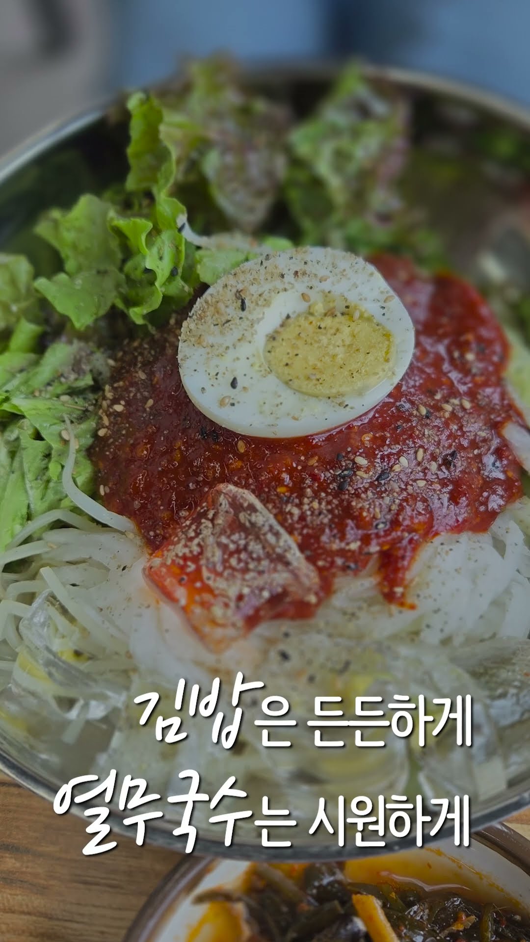 이호해수욕장 가기 전 필.수.코.스! 🏖️ 시원한 열무국수+김밥 조합 실화? #제주맛집 #이호해수욕장 #너김밥나국수 #김밥 #열무국수 #제주여행 #제주도민맛집 #혼밥 #점심메뉴 #포장