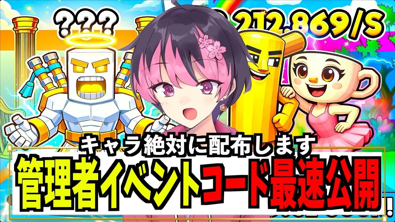 【馬配布します】管理者イベント！コード全部公開！時間　短縮 時間　スキップ 管理者コード #ブレインロット #フォートナイト #管理者イベント