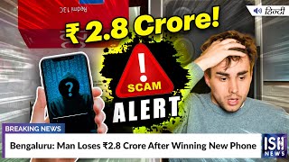 Bengaluru: Man Loses Rs. 2.8 Crore After Winning New Phone