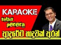 Adareta Haduwak Aran Karaoke ආදරේට හාදුවක් අරන් With Lyrics Sathis P
