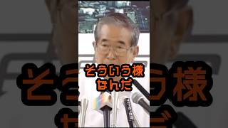 大手銀行はひどいザマなんだ #石原慎太郎 #政治
