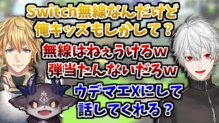 自分の回線が悪いのになぜかメンバーの回線を煽る葛葉+謎のホラー音【葛葉/エクス・アルビオ/でびでび・でびる/空星きらめ/スプラトゥーン/切り抜き】