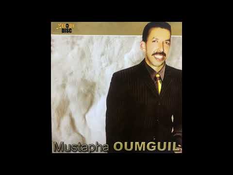 Mustapha Oumguil - Nkin Ankin | (Audio Officiel) | مصطفى اومكيل