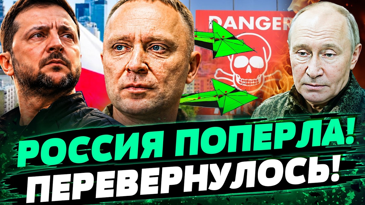 💥ПОЛЬША ПЕРЕВЕРНУЛАСЬ: ТЕПЕРЬ ОНИ ЗА КИЕВ!? РУССКИХ НЕ ОТПУСТЯТ! ЭТО НАКОНЕЦ