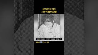 Download lagu 겨우 이 돈에 사람을 죽인다고?? #범죄 #사건의도서관 #실화 #무서운이야기 #기막힌 mp3