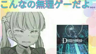【CHUNITHM】Doppelganger 手元