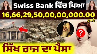 Mystery of Swiss Bank Account of Sikh Princess �