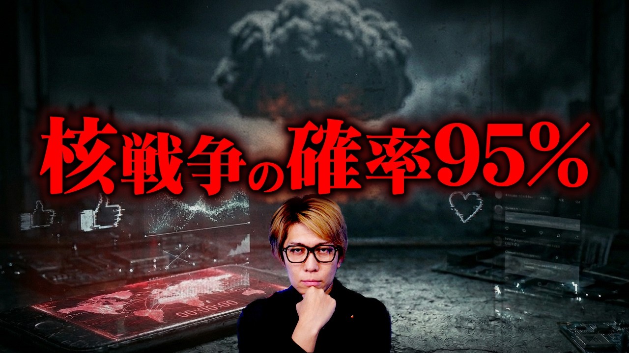 人類絶滅の確率が95%だと判明しました…【 都市伝説 】