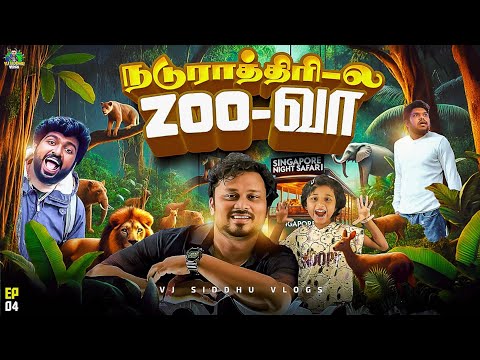 வர வர Iniyaazh-க்கு வாய் அதிகமாகிருச்சு 😂🎤 | Singapore Series | Ep - 04 | Vj Siddhu Vlogs