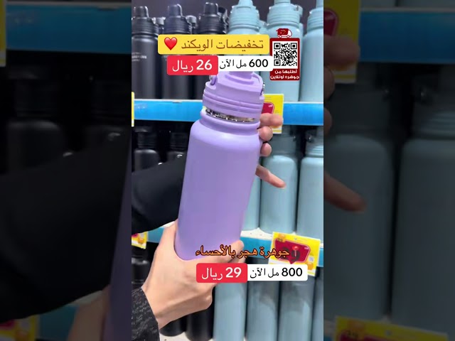 مطارة ماء استيل اسود 600 مل