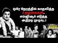 Marutha Nattu Ilavarasi Full Movie HD M G Ramachandar V N Janaki Sivalingam4219