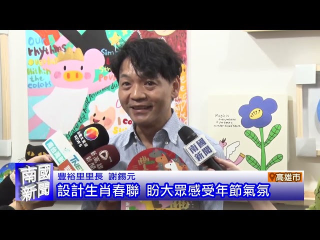 萌虎慶過年 吉祥物聯名