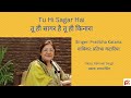 Tu Hi Sagar Hai Tu Hi Kinara Bhajan Pratibha Kataria Bhajan Devotional Song Soul Touching