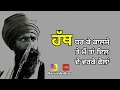 Sant Bhindranwale Shera De Dereya Te Whatsapp Status