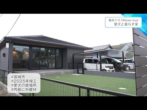 2026年1月23日(金)放送 第52回 愛犬と暮らす家