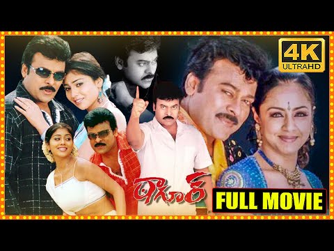 Tagore Telugu Full Length HD Movie || Chiranjeevi || Shriya Saran || V. V. Vinayak || Cinema Theatre
