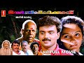 Mayilpeelikkavu Malayalam Mystery Thriller Full Movie Kunchako Boban Jomol Thilakan Jagathi