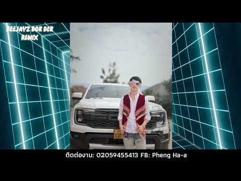 ICU 5 - Hlub Koj Npaum Nuj Nplhaib Remix DeeJayz Dok Dek Remix 2025