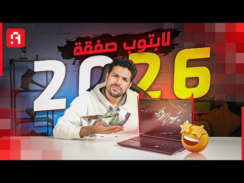 اكتر لابتوب صفقة في أزمة الهاردوير في 2026 | Predator Neo 16 من Acer