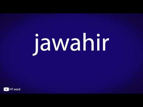 How to pronounce jawahir