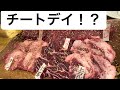 Hirokiの【チートデイ】