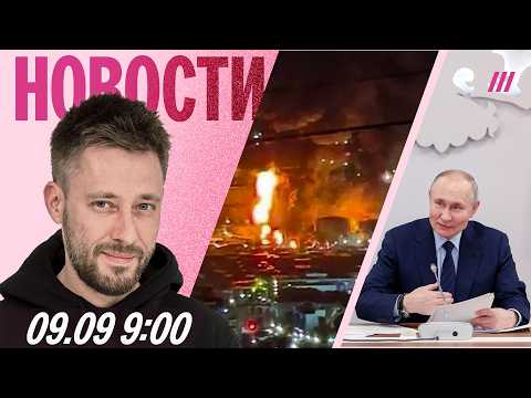 Удары по Новороссийску. Wildberries задолжала 20 млрд продавцам. Переговоры могут возобновиться