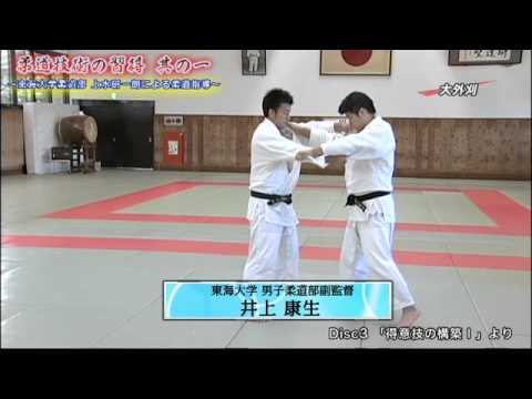 「柔道技術の習得　其の一」　Disc3
