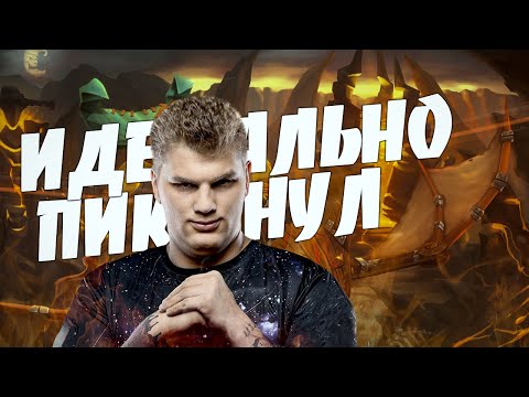 АЙСБЕРГ ИДЕАЛЬНО ПИКНУЛ ГЕРОЯ И РАЗНЕС ВСЮ КАРТУ 🔸 АЛОХА БУДЕТ ИГРАТЬ В ФТМ ?