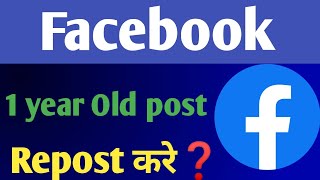 Facebook Old Post Repost Kaise Kare / Facebook 1 Years Old Post Ko Repost Karen