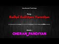 Kadhal Kaditham Varinthen Cheran Pandiyan Bass Boosted Audio Song Use Headphones
