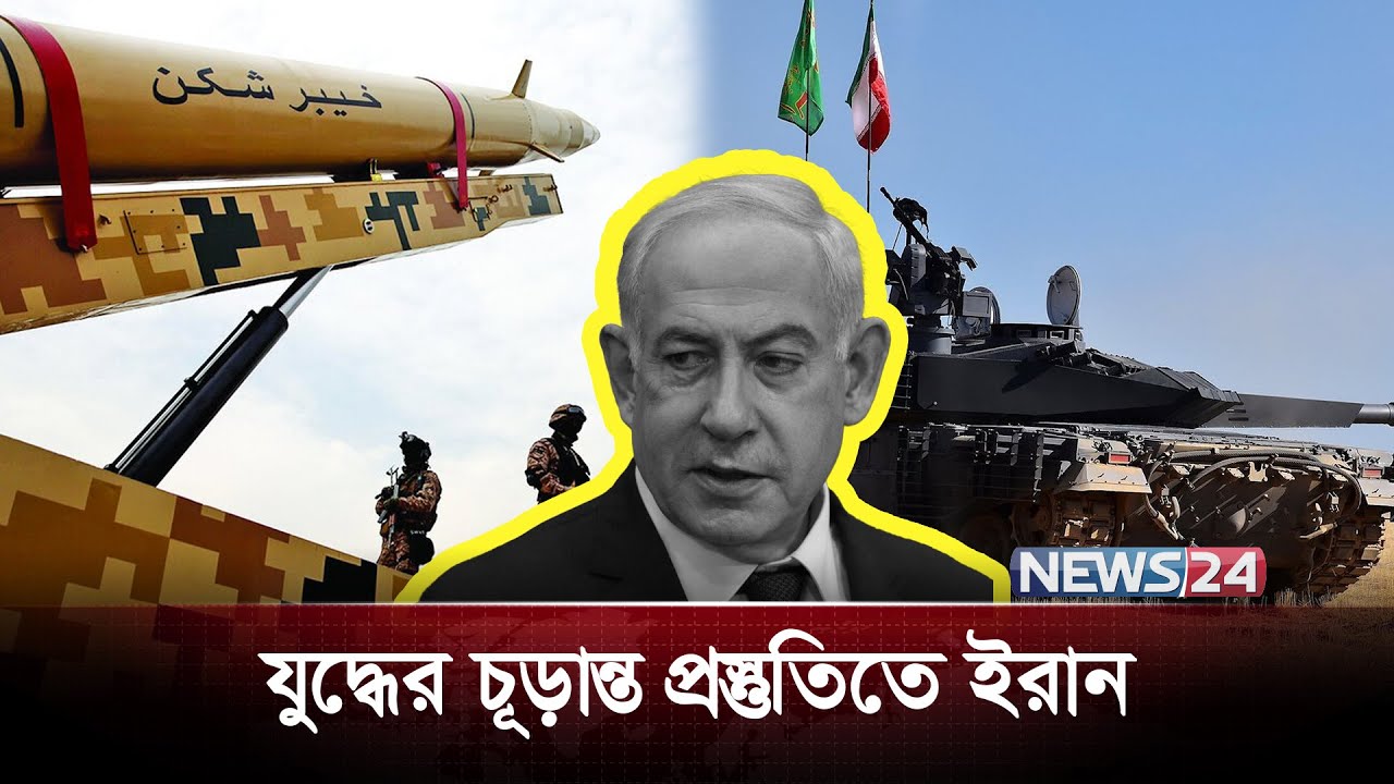 ইসরায়েলের বিরুদ্ধে ইরানের ১৬০টি... | Ali Khamenei | Donald Trump | Operation True Promise | News24