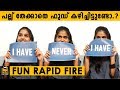 പല്ല് തേക്കാതെ ഫുഡ്‌ കഴിച്ചിട്ടുണ്ട�