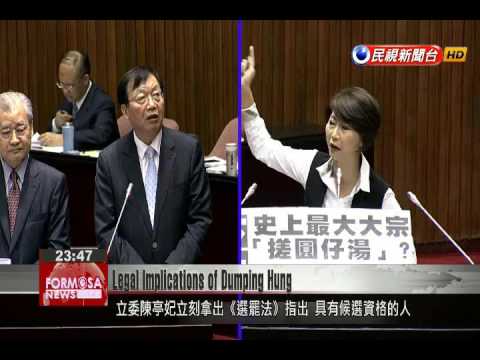 DPP legislator says it would be illegal for KMT to force Hung to withdraw