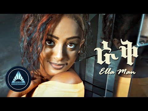 Ella Man - Rak (Official Video) | Ethiopian Music