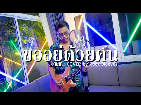 คลิกเพื่อชมคลิปวีดีโอ