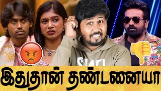 Download lagu 😡 விஜய்சேதுபதியின் மிகமோசமான HOSTING 🤦 BIGGBOSS SEASON 9 DAY 69 EPI 70 REVIEW 🔥 Shafi Zone mp3 Download lagu 😡 விஜய்சேதுபதியின் மிகமோசமான HOSTING 🤦 BIGGBOSS SEASON 9 DAY 69 EPI 70 REVIEW 🔥 Shafi Zone mp3