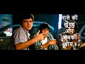 नाले की खुश्बु और आपकी चाय I