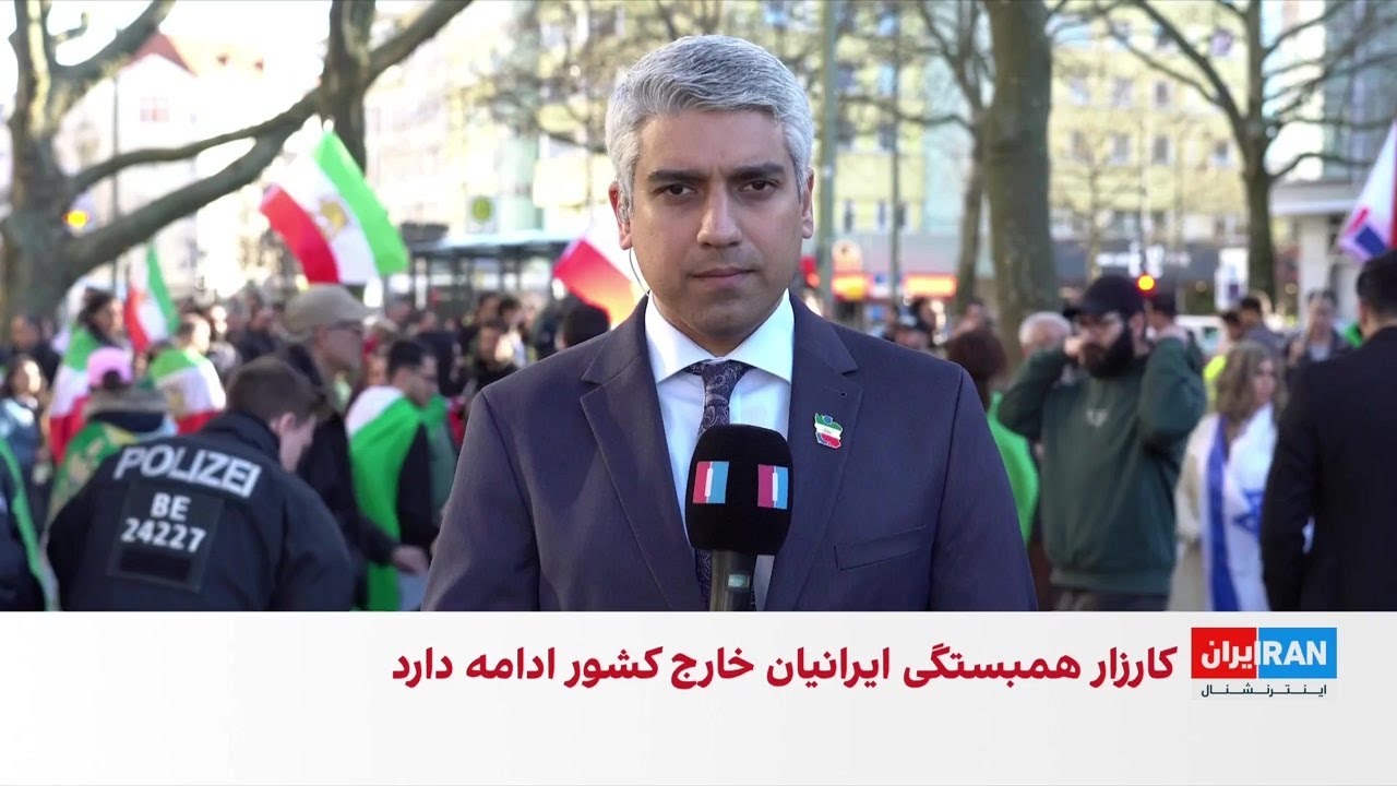 تجمع اعتراضی ایرانیان مقیم برلین علیه جمهوری اسلامی