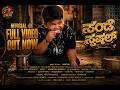 SUNDAY SPECIAL KANNADA OFFICIAL FULL VIDEO JRM ARYA SWAROOP ASHWITHA MANU SANTHU