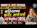 Haryana Current Affairs Haryana Appointments 2026 Cet Htet Hssc Cetexam Haryanapolice