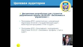 Международные стандарты аудита