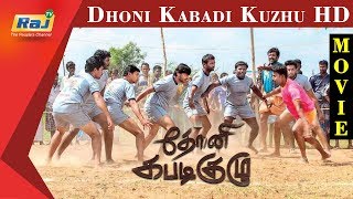 Dhoni Kabadi Kuzhu  Abhilash  Leema  Tamil Full Mo
