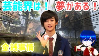 【APEX】芸能界は給料に憧れの人に会える夢の世界！#２　概要欄にコラボ相手の詳細があります