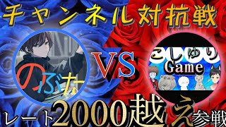 【スマブラSP】レート2000越えアイクラも参戦！チャンネル対抗戦！のぶたはいしん VS こしゆりGame！【ガチ実況！】チャンネル登録お願いします！