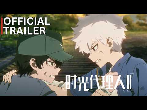 Official Trailer 4