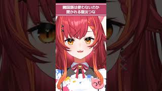 韓国語は使わないのか聞かれる猫汰つな【猫汰つな/ぶいすぽ切り抜き】【雑談】