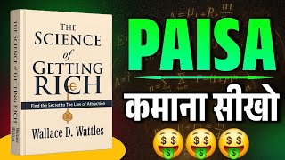 The Science of Getting Rich 🔥 | The Proven Formula for Wealth | Book Summary in hindi 