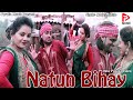 রাগাইস না বাবুর মাই  | নতুন বেহায়ের |  Natun Bihay | Singer- Ad